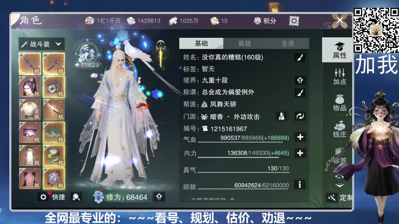 全网最专业的看号，规划，估价 第5段
