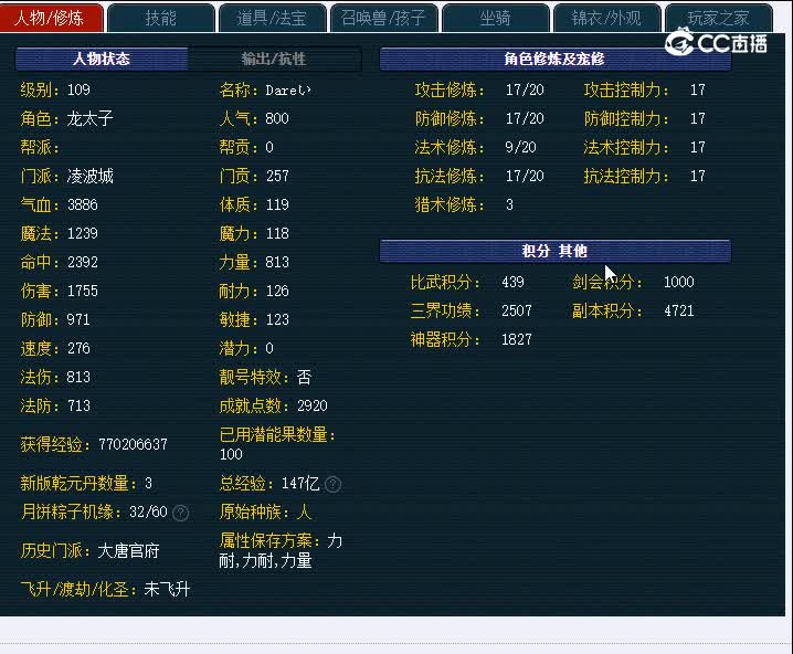 太和殿109凌波城