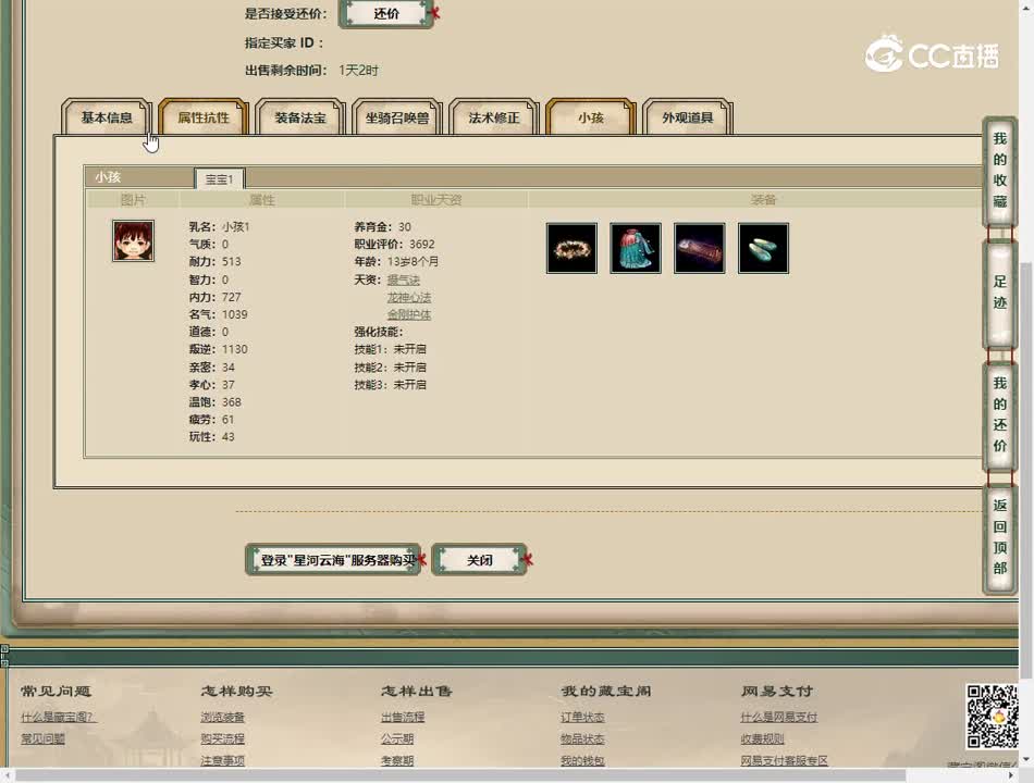 20230519星河云海140男魔