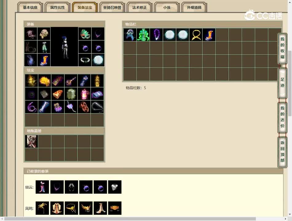 20230519书剑江山165女鬼