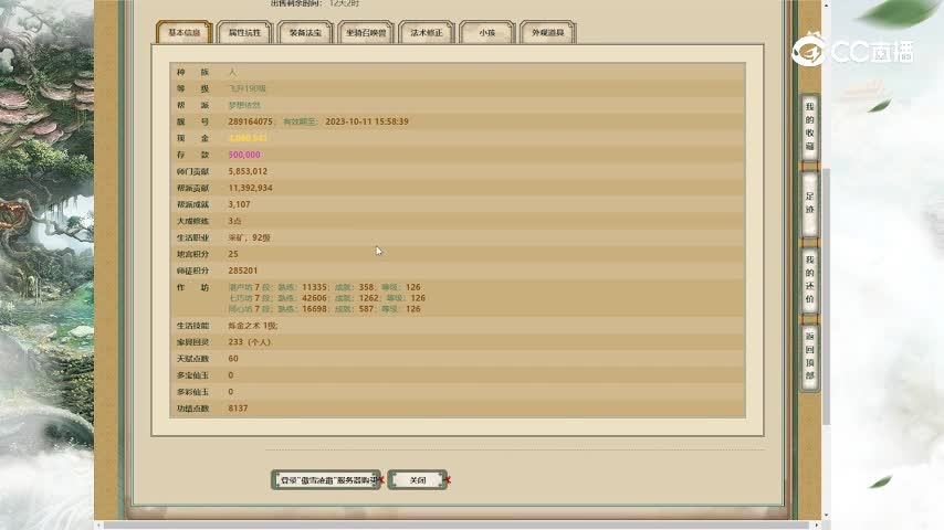 傲雪凌霜190男人16888