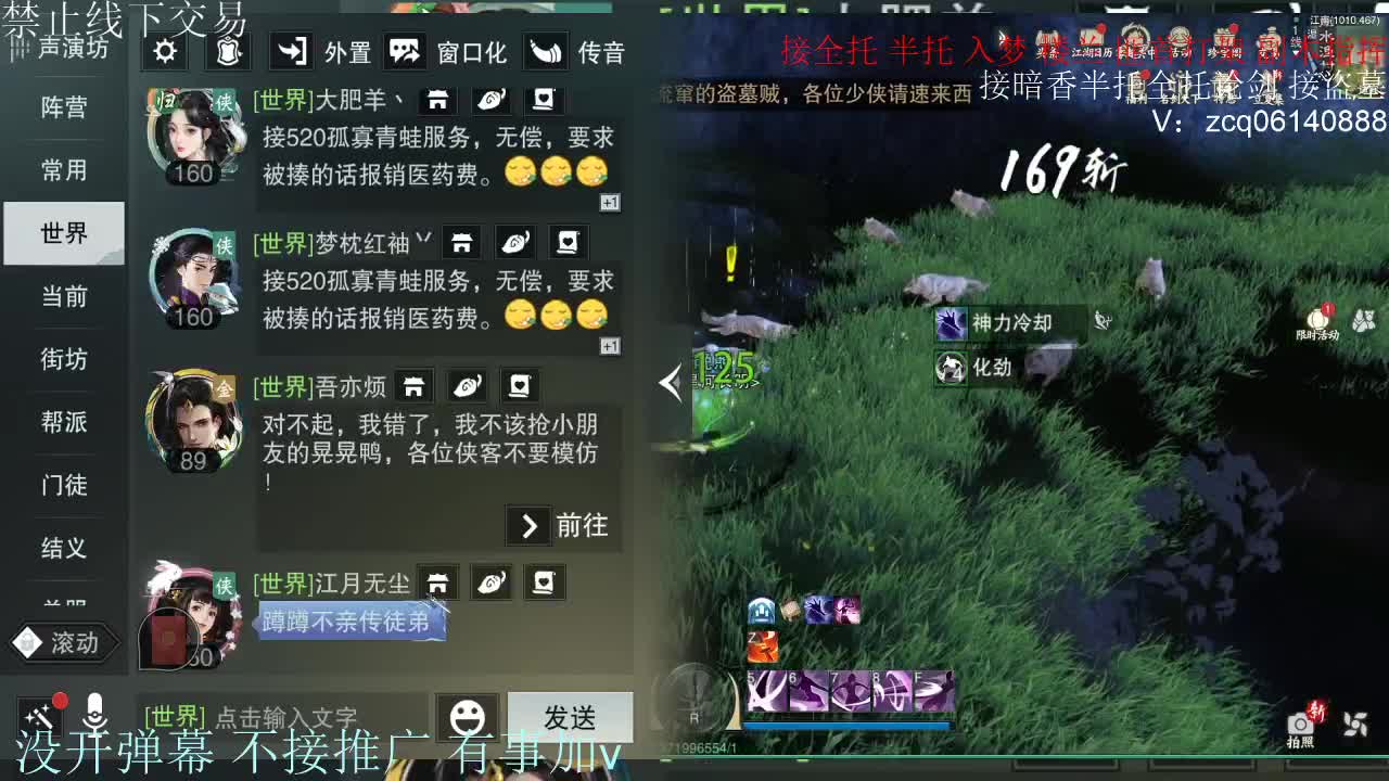 接暗香 第9段
