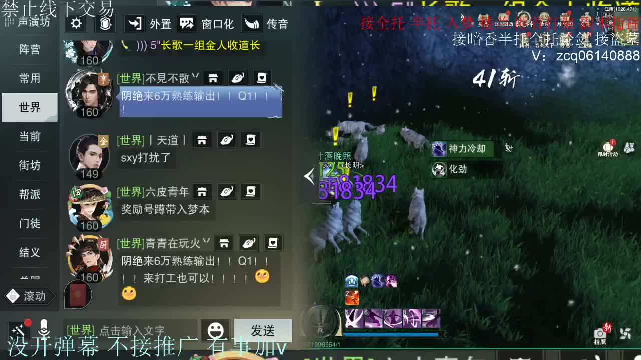 接暗香 第10段