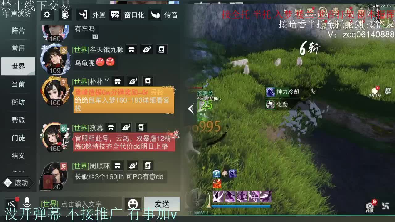 接暗香 第12段