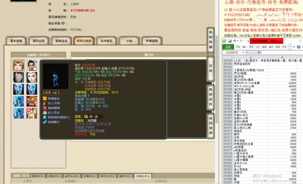十里桃花196男鬼174000