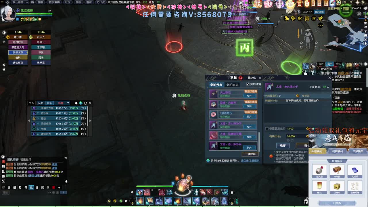 新赛季领礼包元宝 第3段