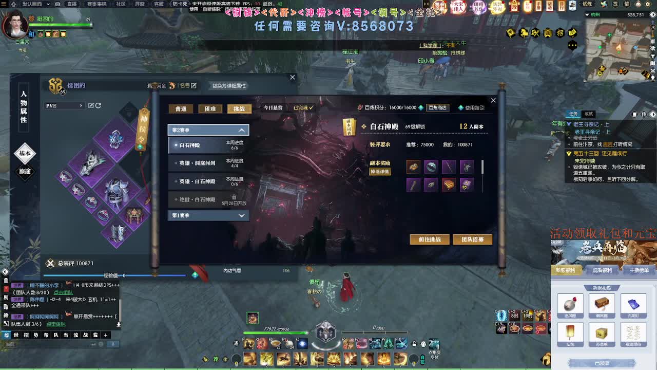 新赛季领礼包元宝 第4段