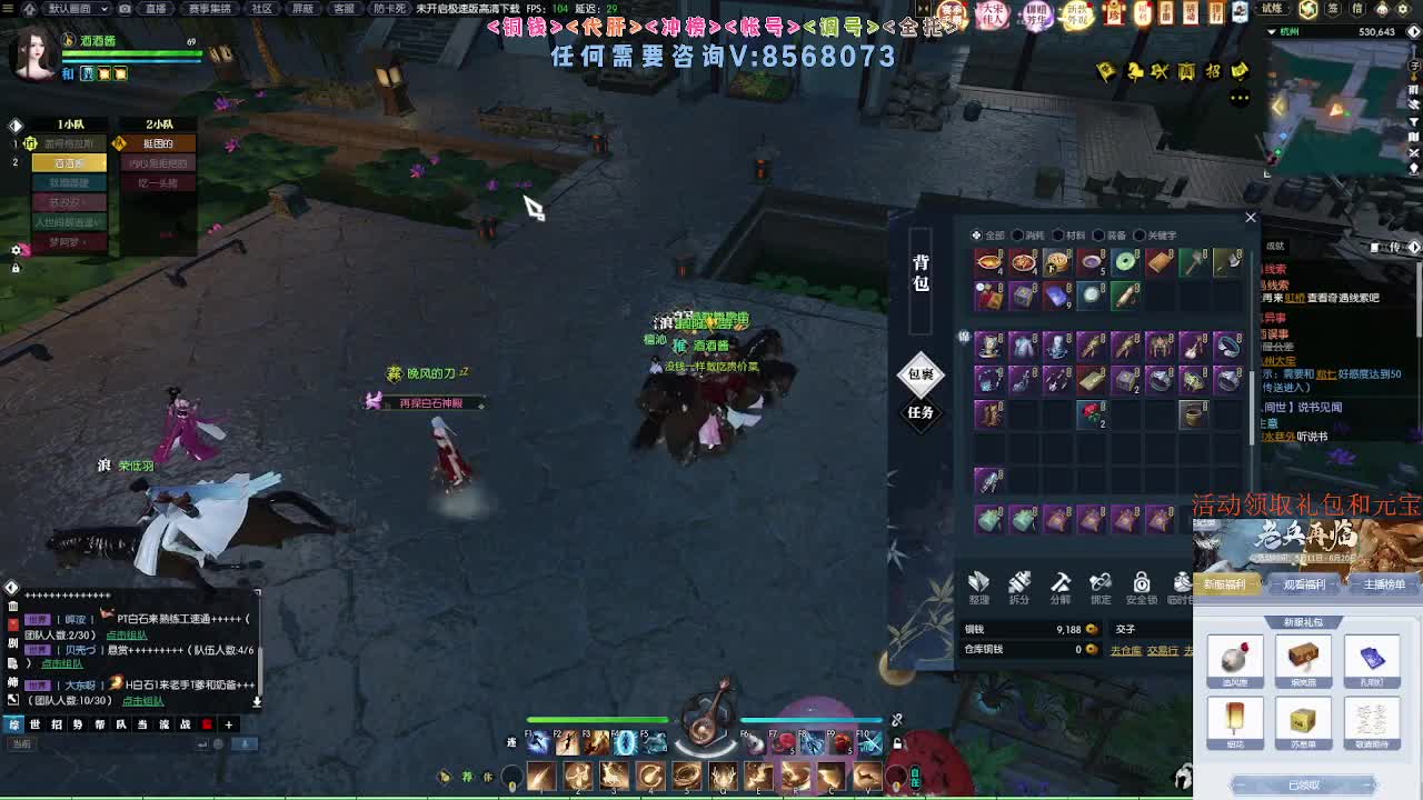 新赛季领礼包元宝 第5段