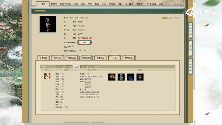 傲雪凌霜178男人29800