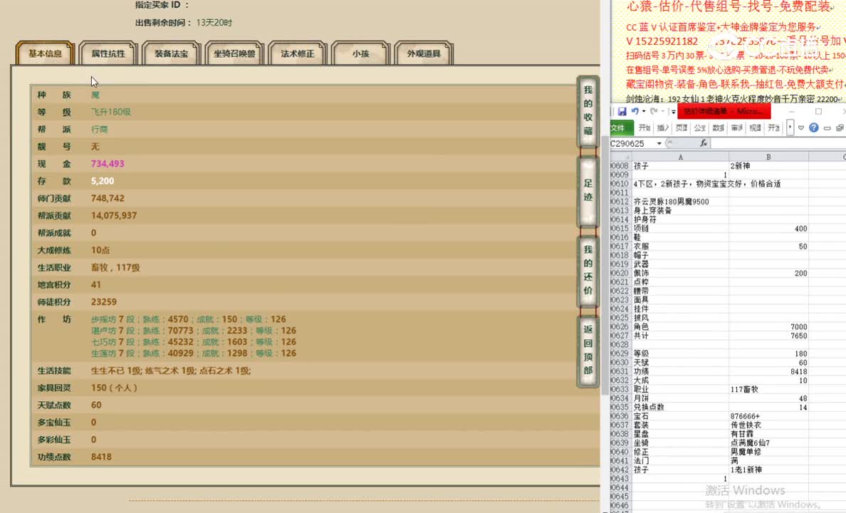 齐云灵脉180男魔9500