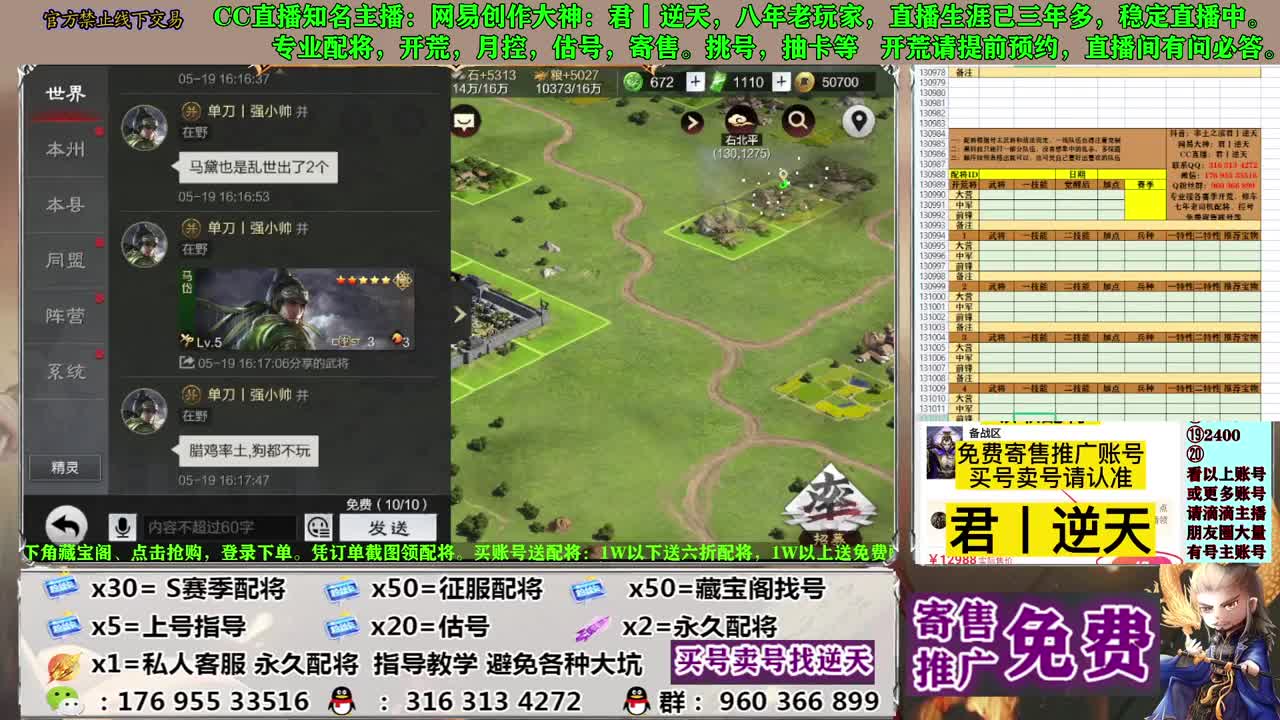 配将开荒寄售估号 第1段
