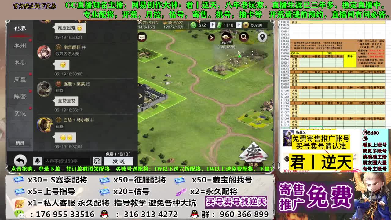配将开荒寄售估号 第2段
