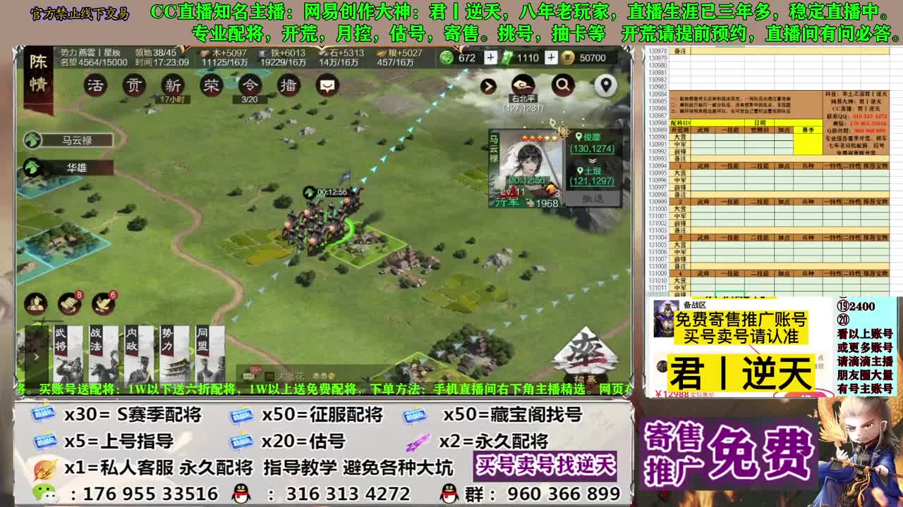 配将开荒寄售估号 第3段