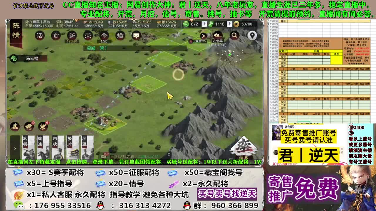 配将开荒寄售估号 第4段