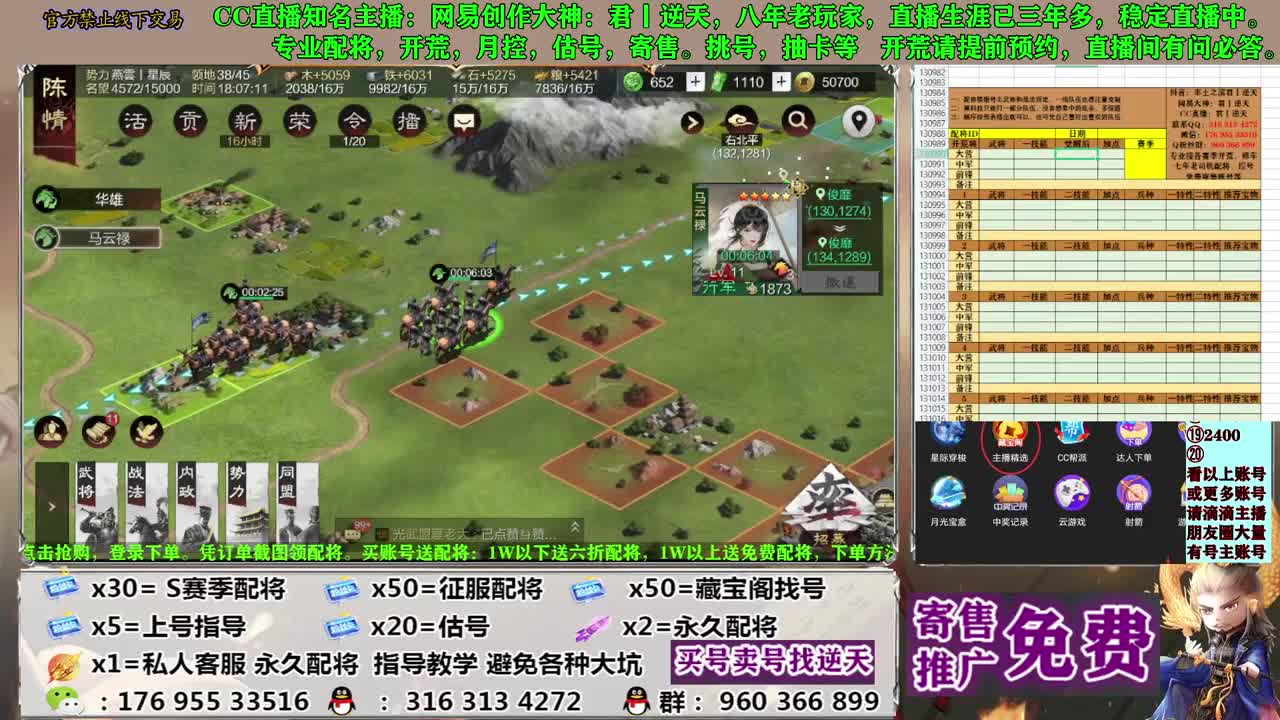配将开荒寄售估号 第5段