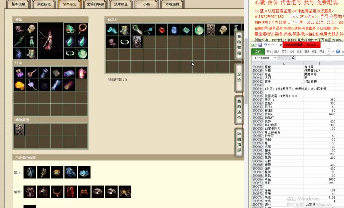 傲雪凌霜184女龙11000