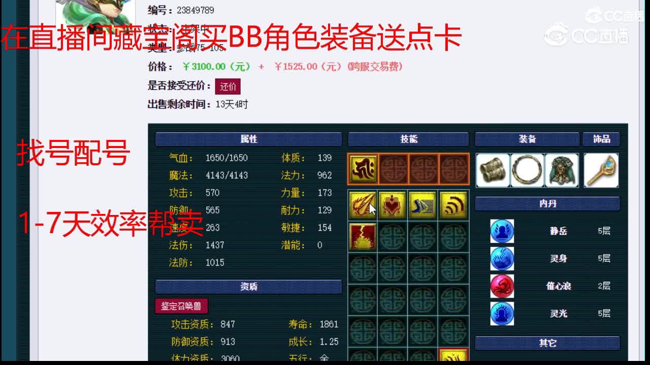 【主播点评】狐不归