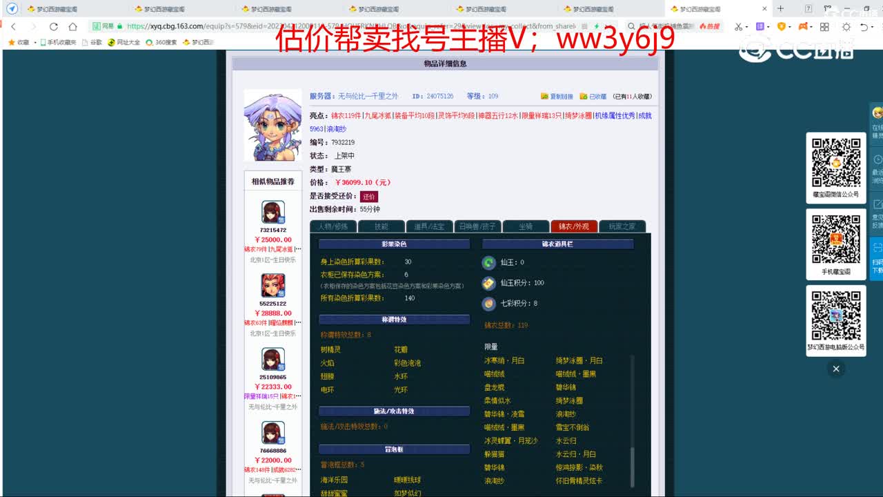 【主播点评】魔王寨
