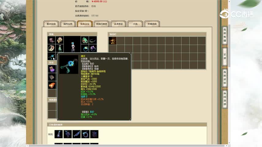 河北新区164女魔4000