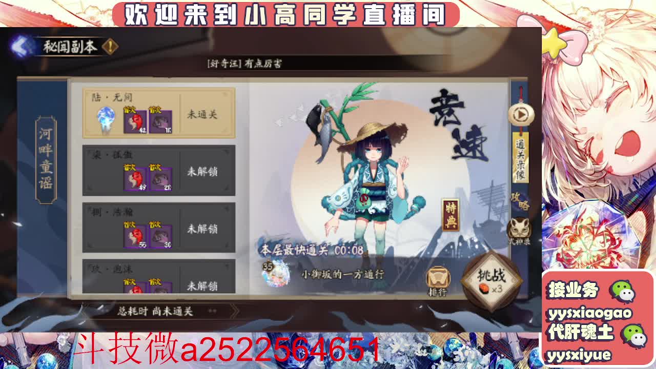 接魂土/魂王/师徒/托管 第1段