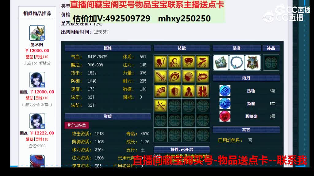 【主播点评】吸血鬼