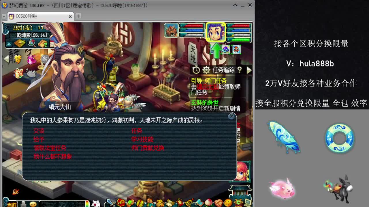 接各区积分换限量 效率 优惠 第9段