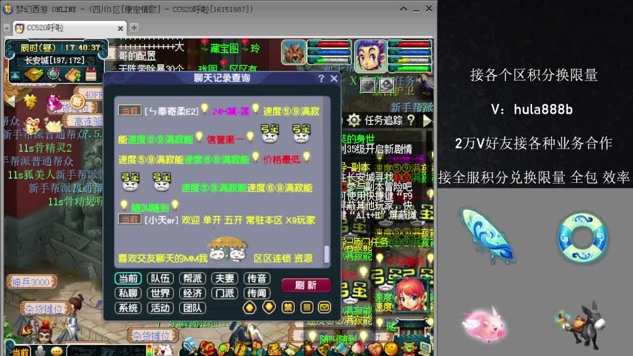 接各区积分换限量 效率 优惠 第10段