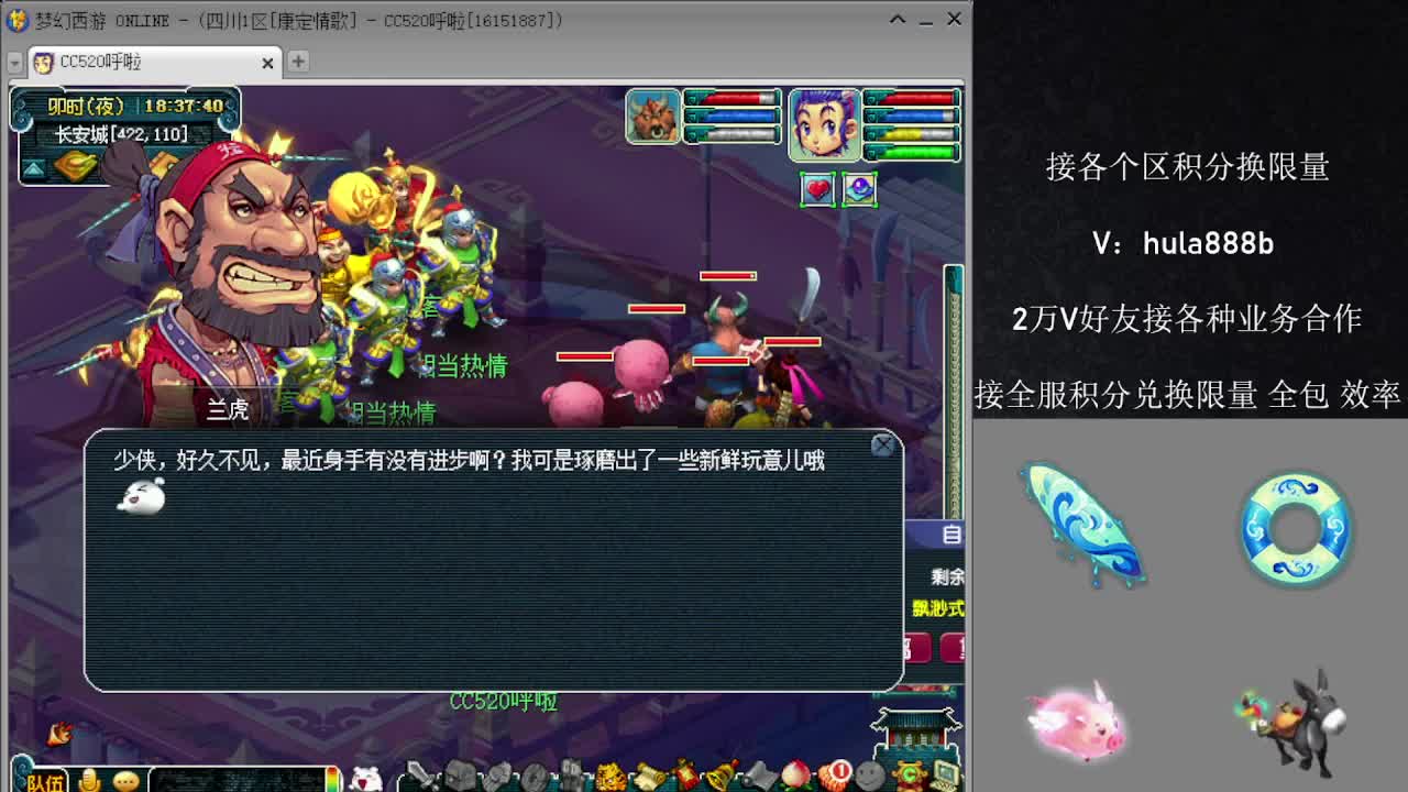 接各区积分换限量 效率 优惠 第12段