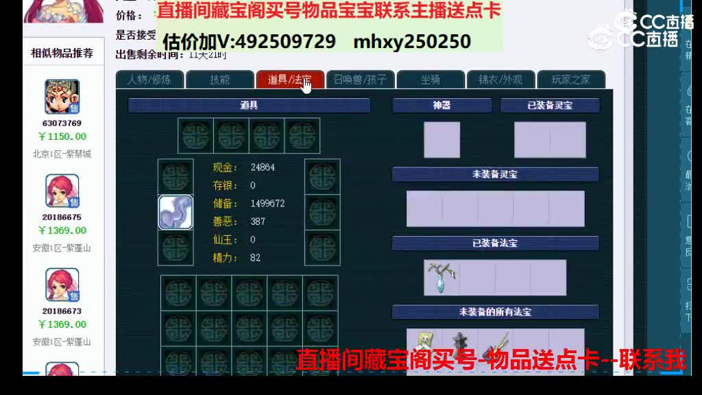 【主播点评】23948102