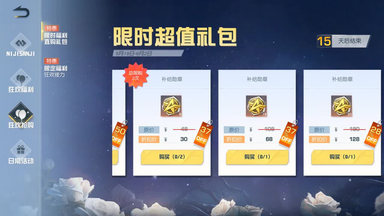 都有 五月也要开心 第1段