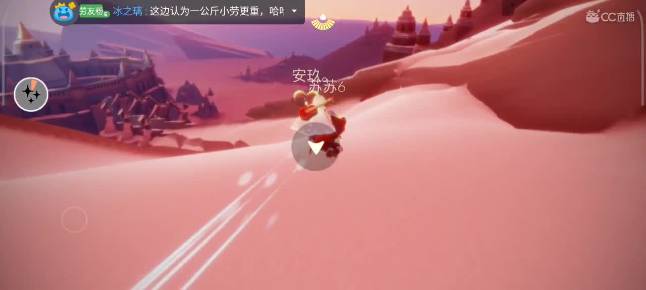 午后，悠闲光遇时间 第3段
