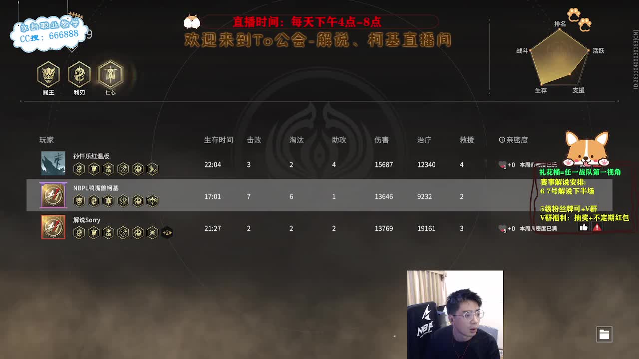 冲冲冲！上分上分！ 第6段