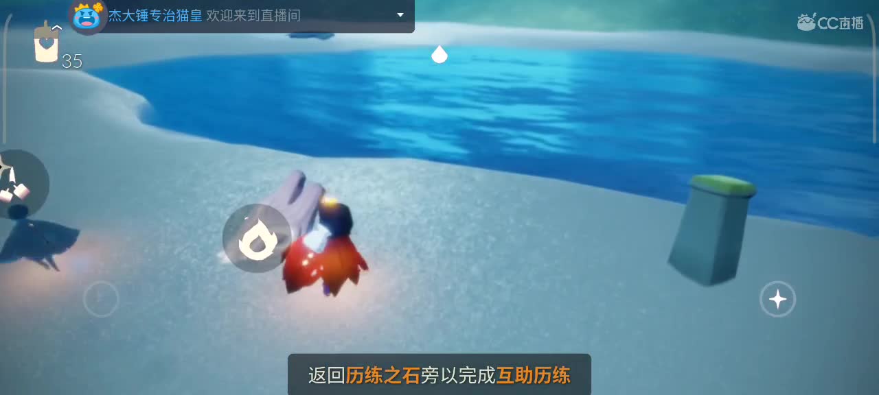 午后，悠闲光遇时间 第5段