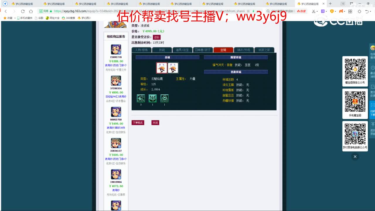 【主播点评】凌波城
