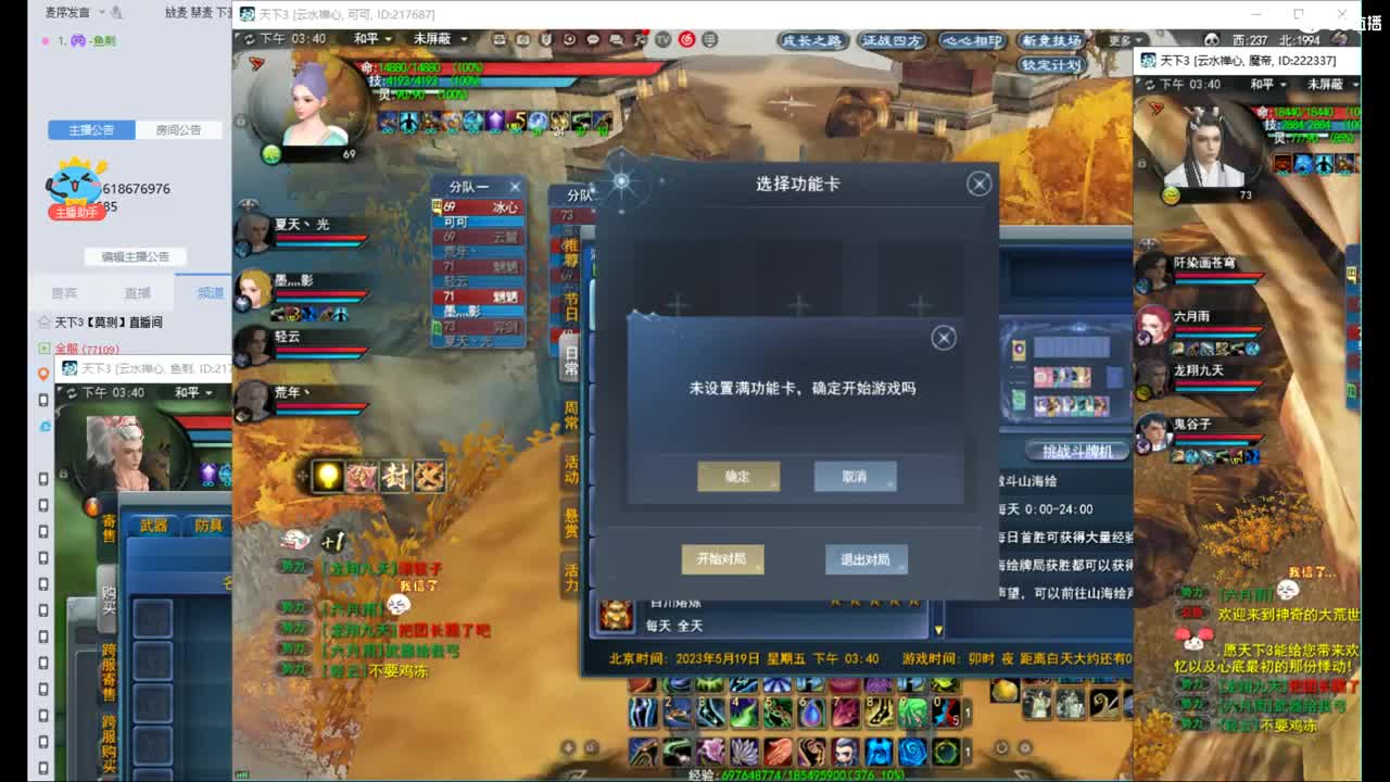 新区~一起玩 第5段