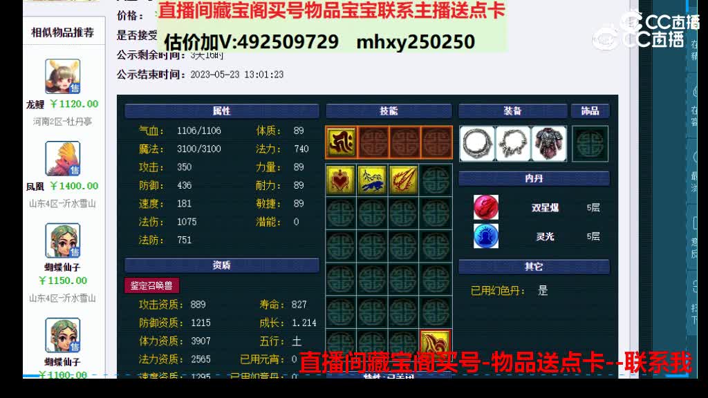 【主播点评】蛟龙