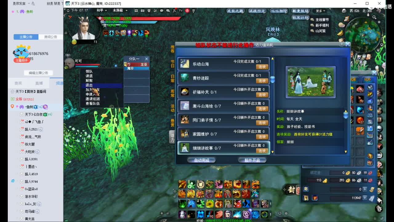 新区~一起玩 第12段