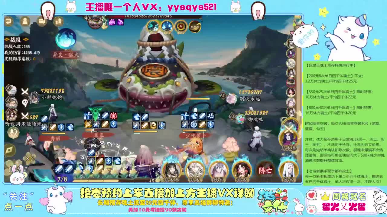 接绘卷万分及全包，日常魂土做号 第1段