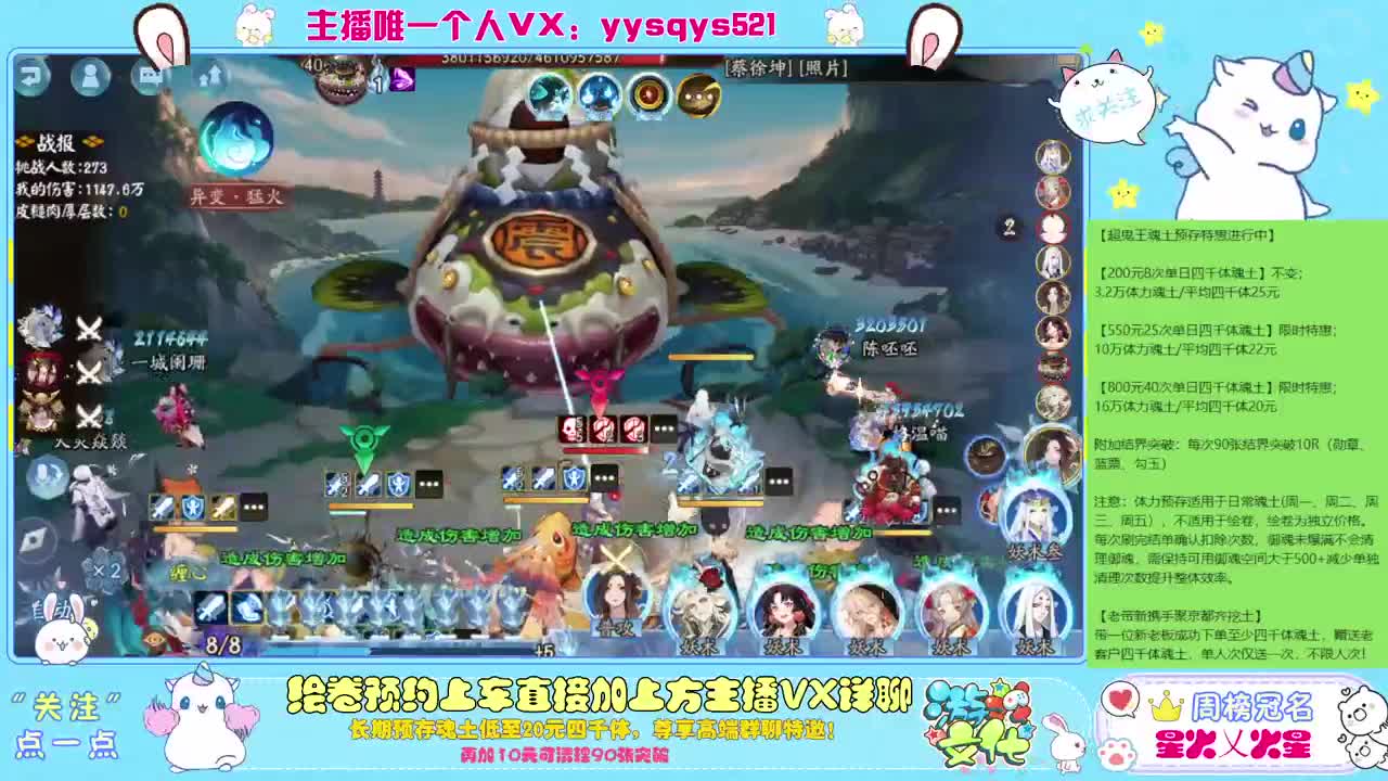 接绘卷万分及全包，日常魂土做号 第2段