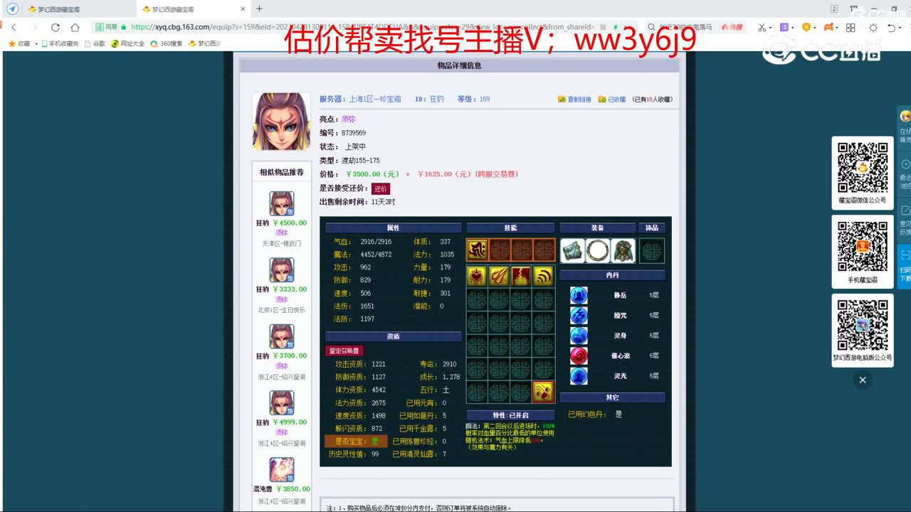 【主播点评】狂豹