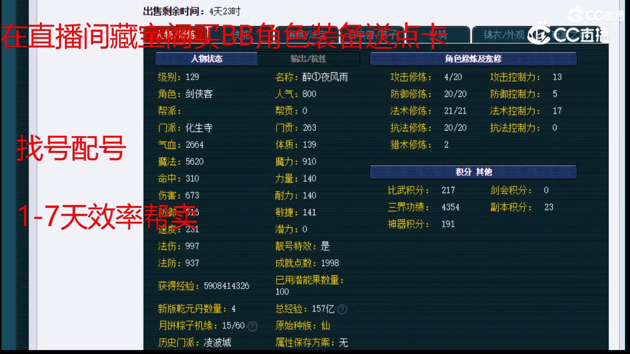 【主播点评】化生寺