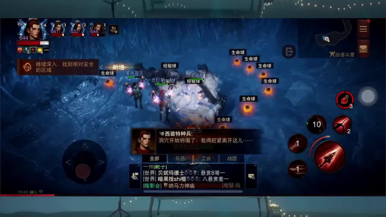 日常刷野副本接托管 第1段