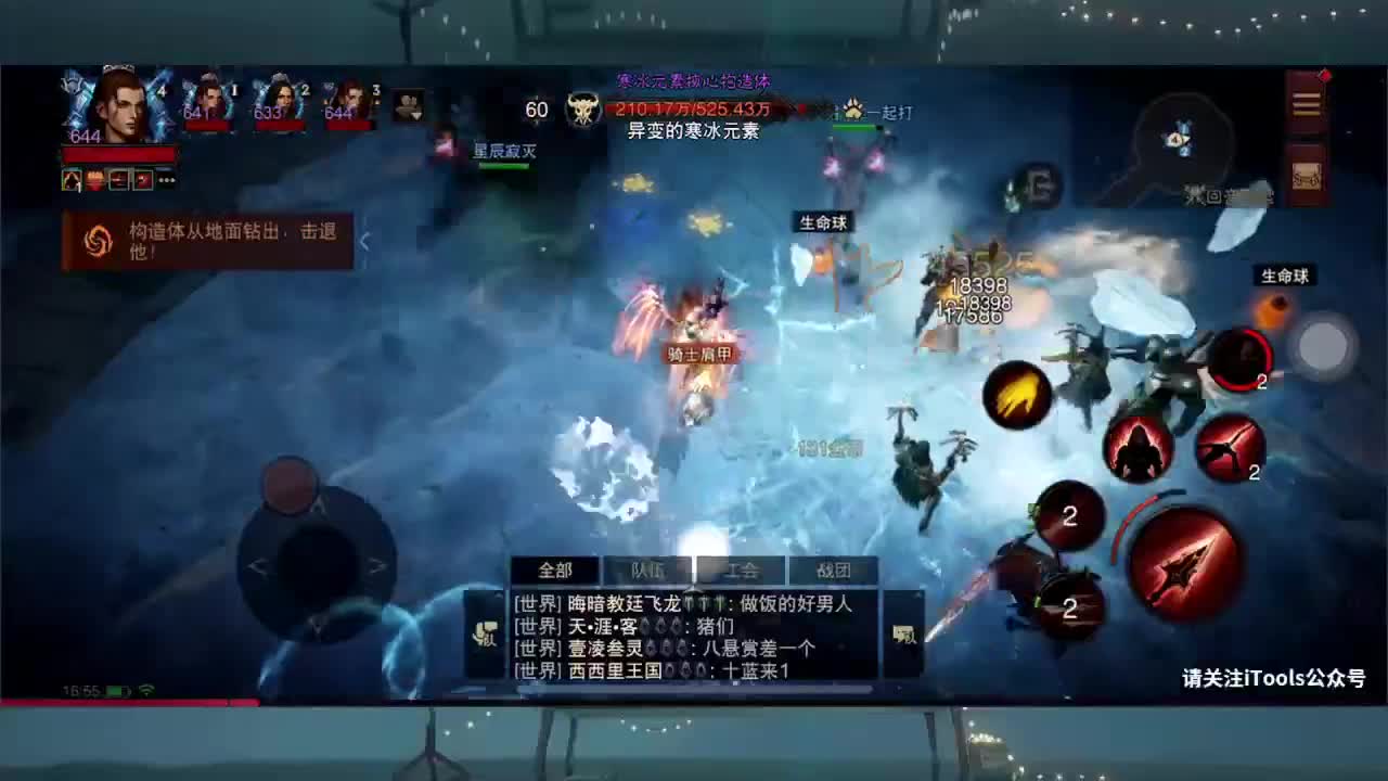 日常刷野副本接托管 第2段