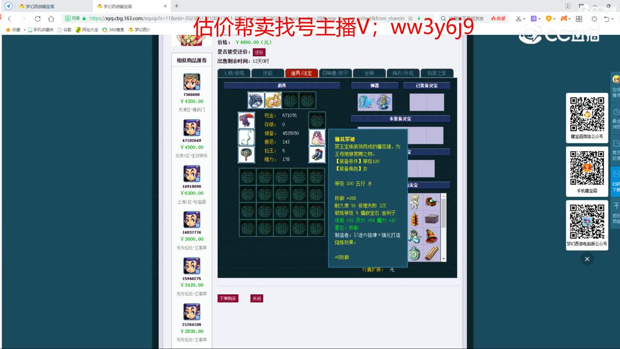 【主播点评】龙宫