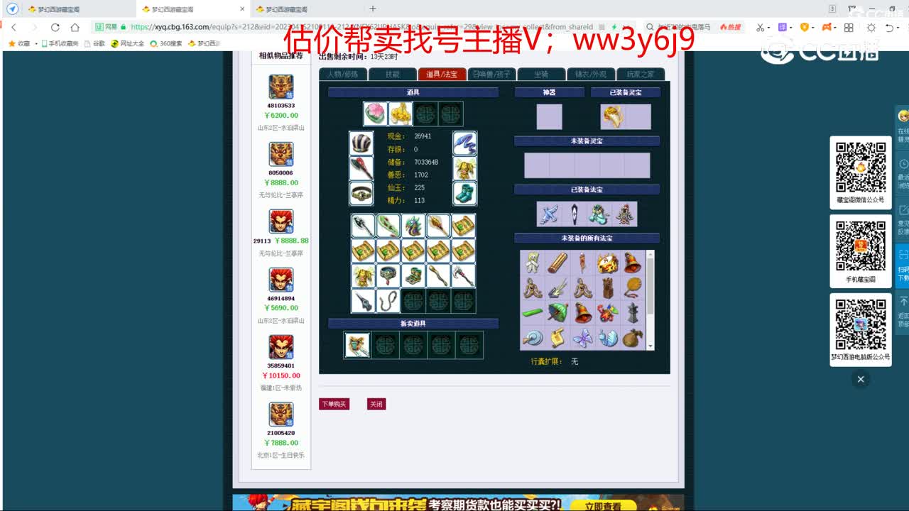 【主播点评】狮驼岭