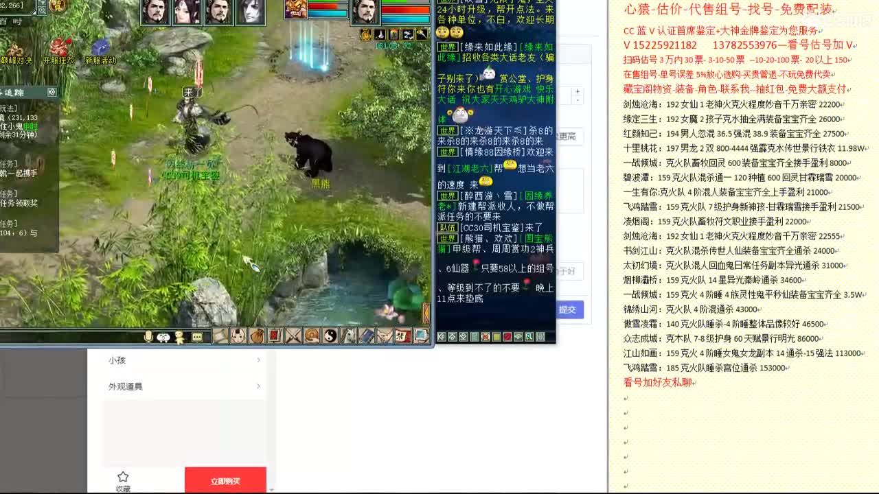 心猿-估价-找号-代售-帮出号-养娃 第9段