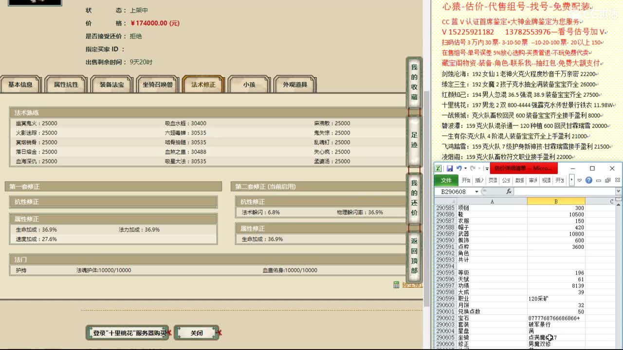 心猿-估价-找号-代售-帮出号-养娃 第11段