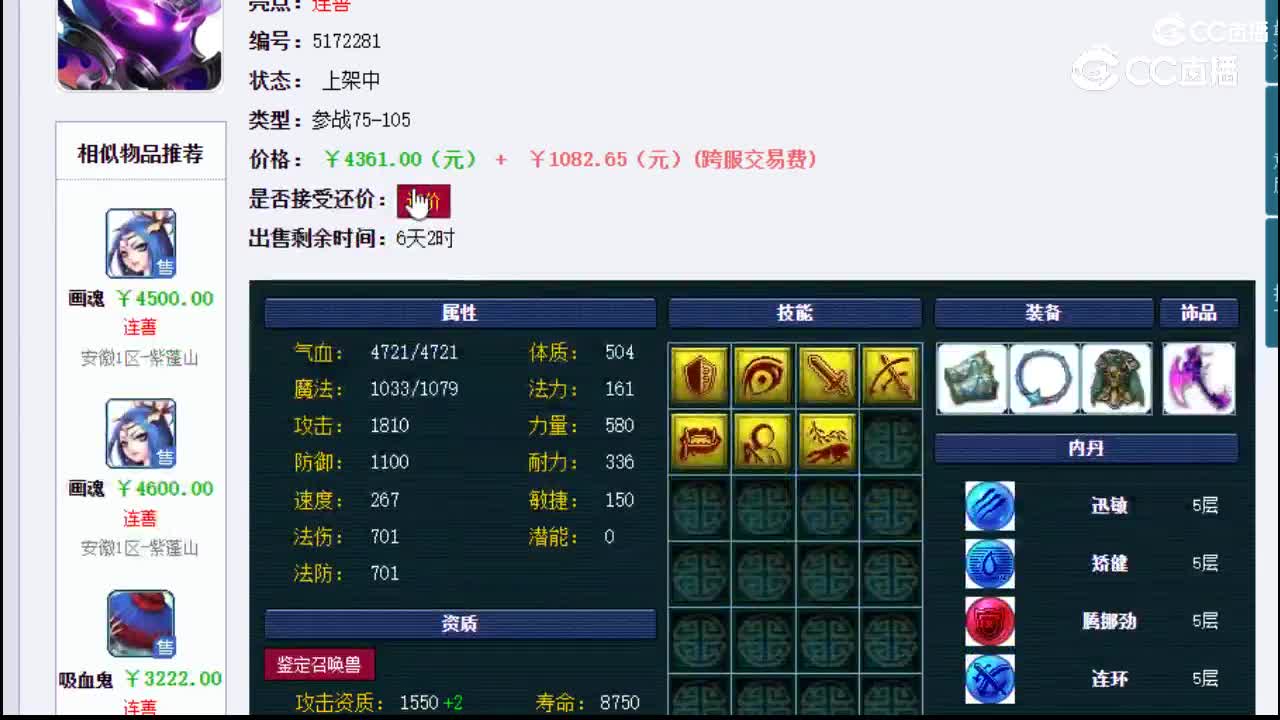 【主播点评】云游火
