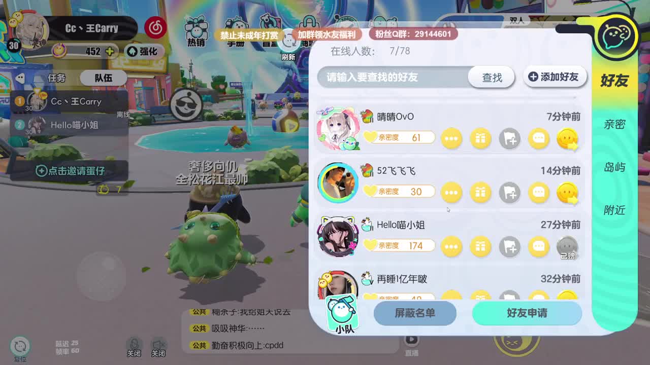 温青蛋搭子~ 第1段