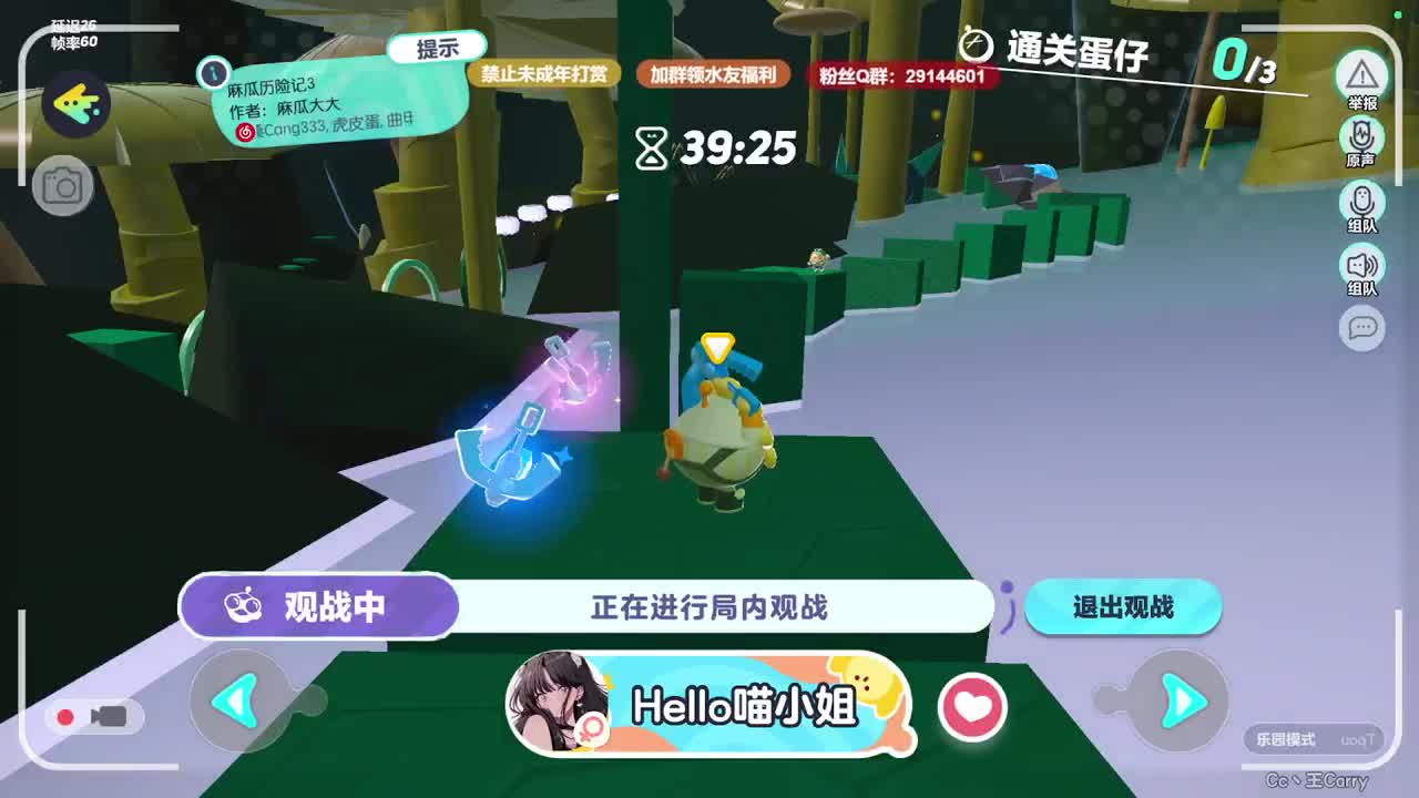 温青蛋搭子~ 第4段